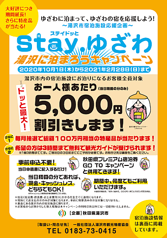 チラシイメージ
