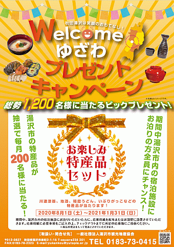 チラシイメージ